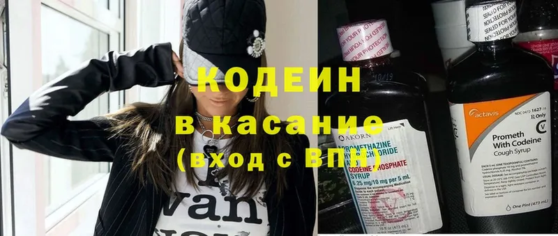 где найти наркотики  ссылка на мегу ссылка  Кодеин Purple Drank  Власиха 