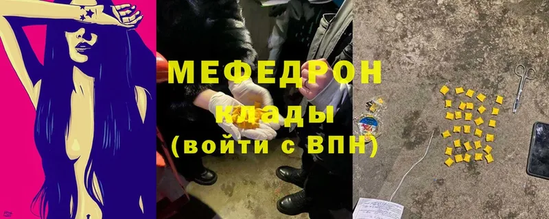 Меф mephedrone  МЕГА зеркало  Власиха 